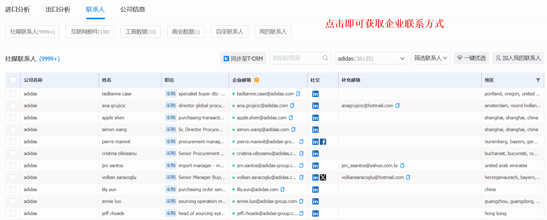 外贸获客软件,凯发K8外贸获客软件,凯发K8外贸获客