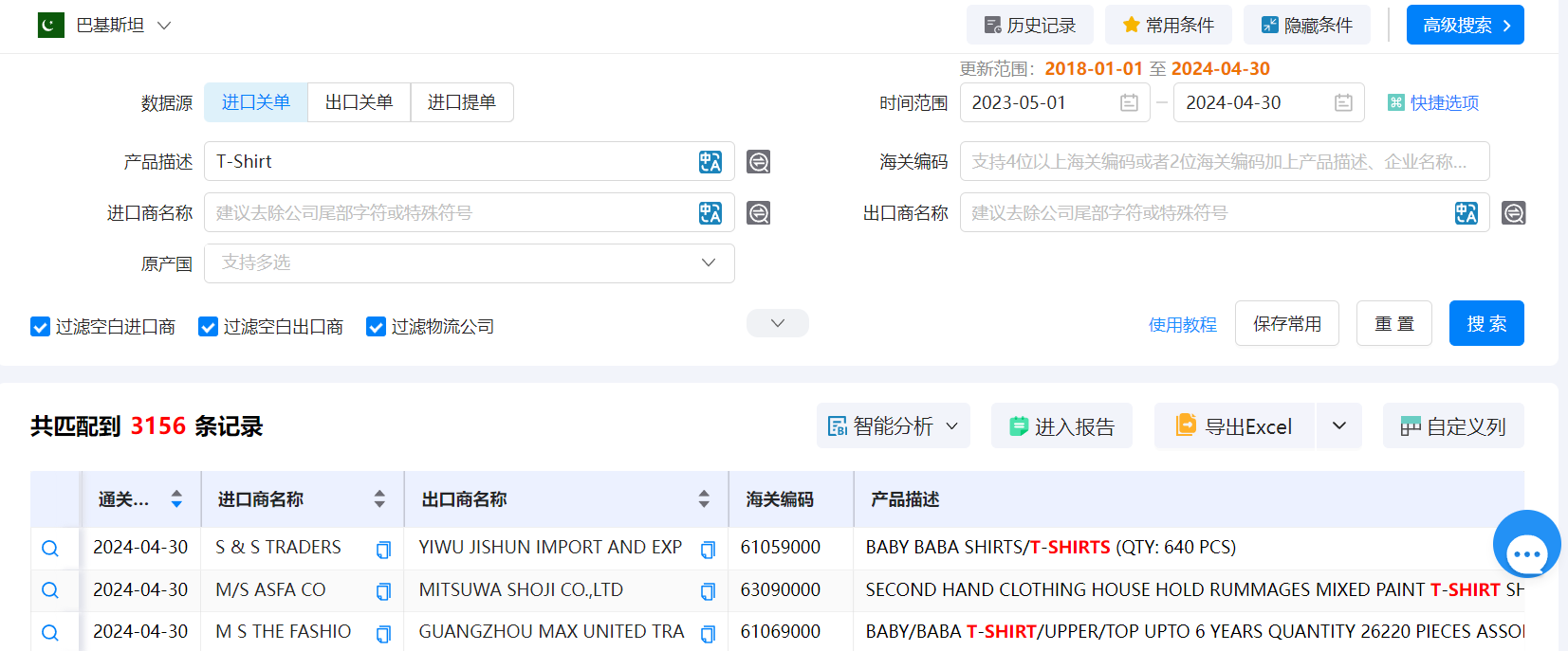 海关统计数据在线查询平台,海关统计数据,海关统计数据在线查询 海关统计数据在线查询平台,海关统计数据,海关统计数据在线查询