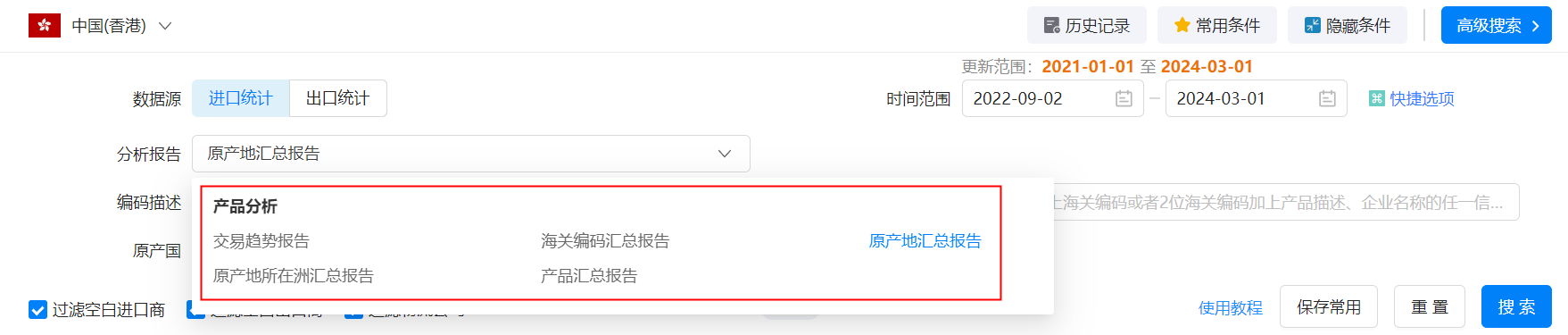 香港外贸数据,外贸数据,凯发K8香港外贸数据