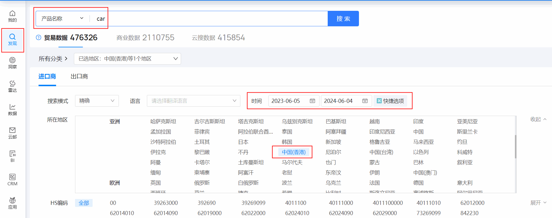香港外贸数据,外贸数据,凯发K8香港外贸数据