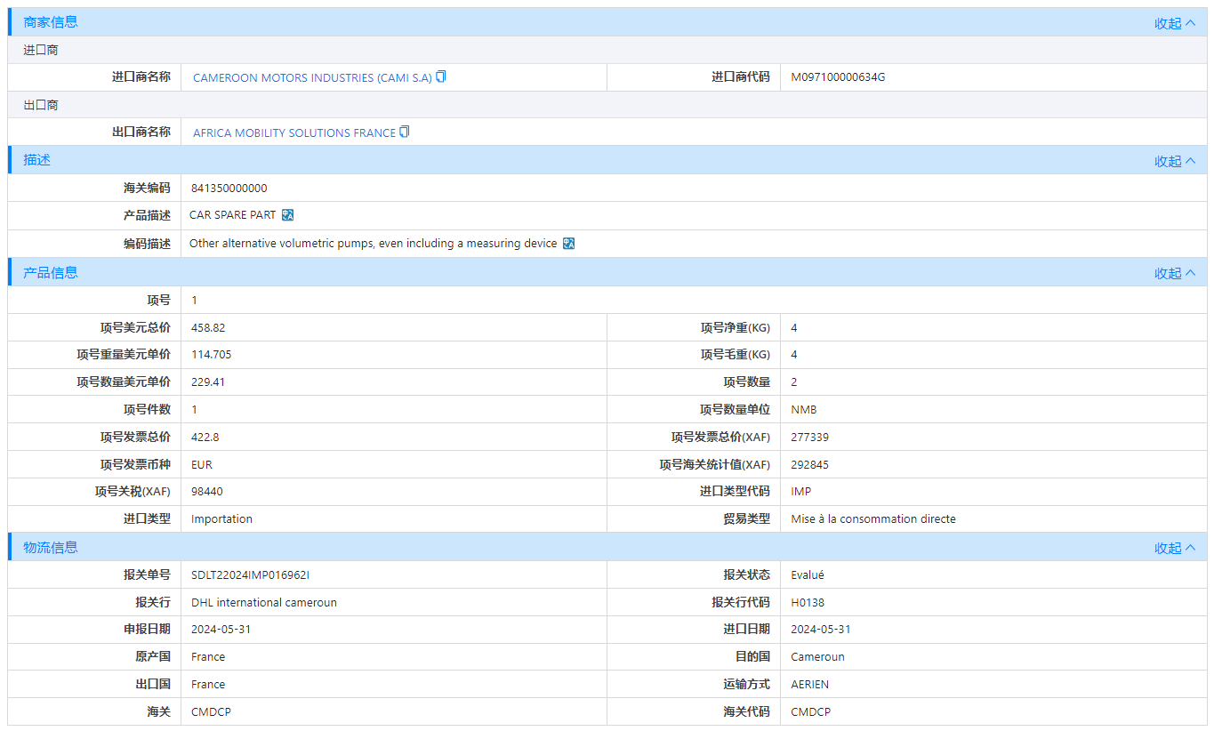 喀麦隆海关数据,海关数据,凯发K8海关数据 喀麦隆海关数据,海关数据,凯发K8海关数据