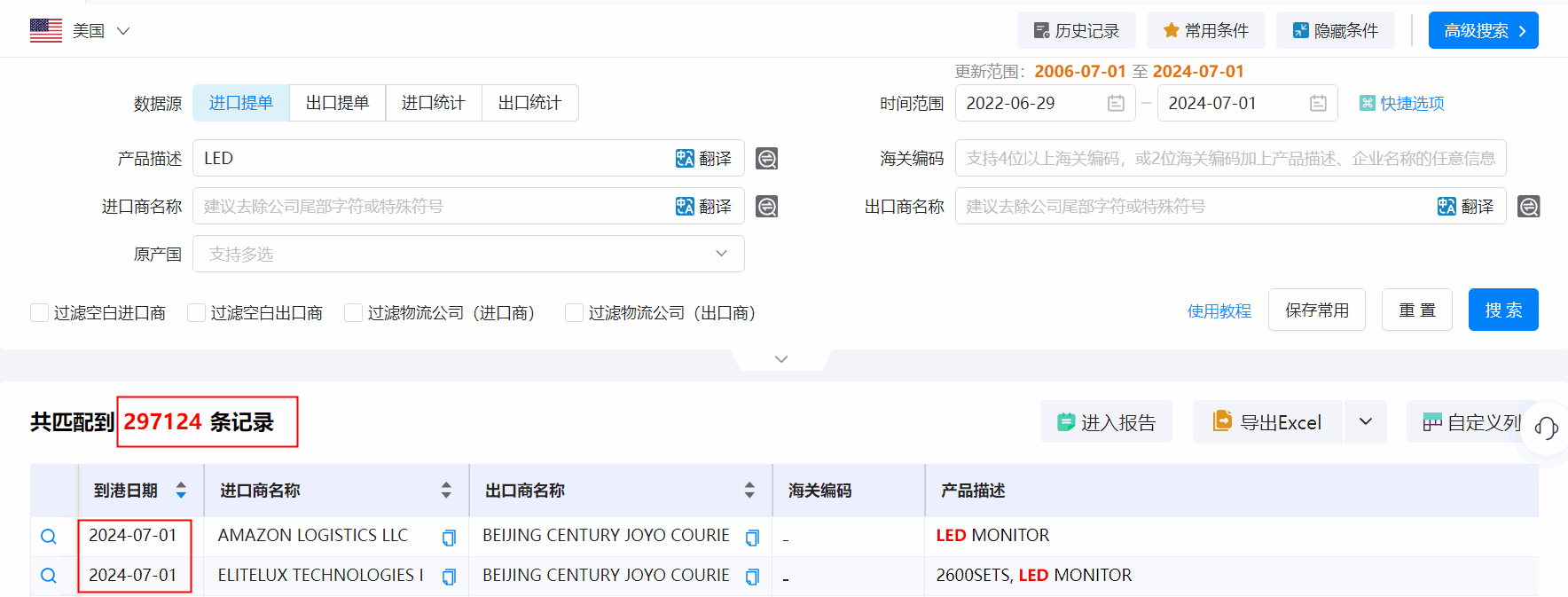 美国海关数据,海关数据,凯发K8海关数据 美国海关数据,海关数据,凯发K8海关数据