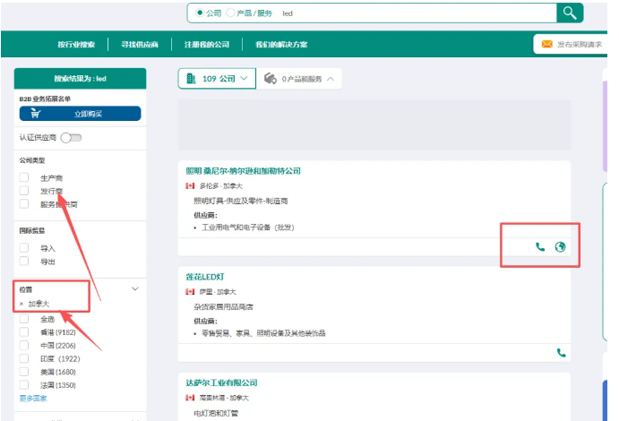 开发加拿大市场 开发加拿大市场
