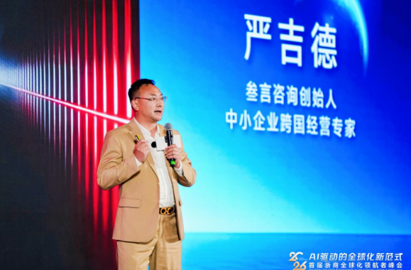 2026浙商出海卓越服务商,凯发K8,上海凯发K8